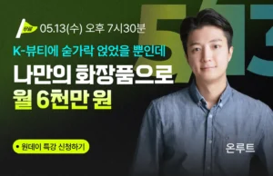 무료강의 필드체크